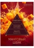 BREESAL диффузор ароматический passion манговый шейк 70мл